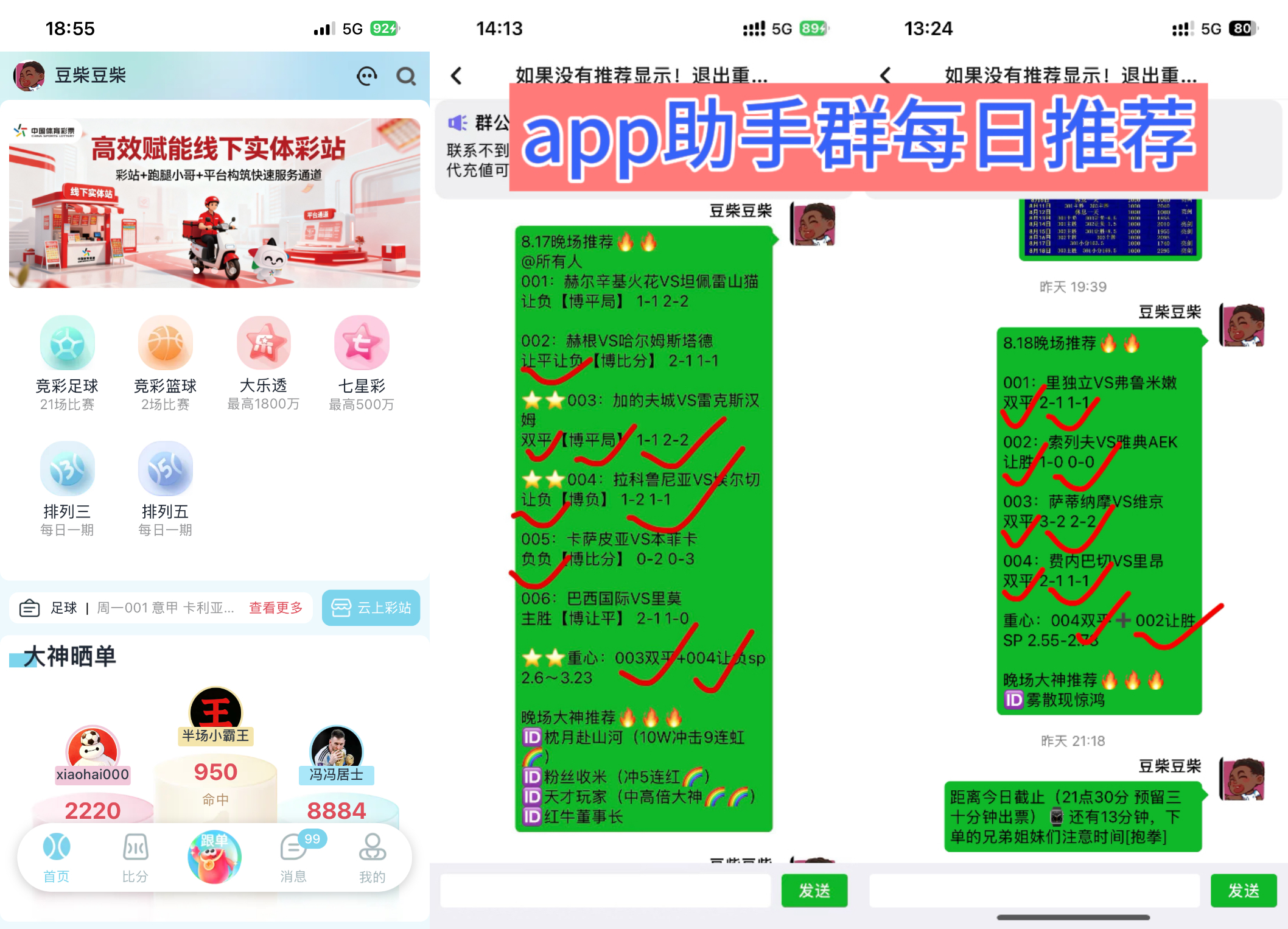 乐达助手预览图